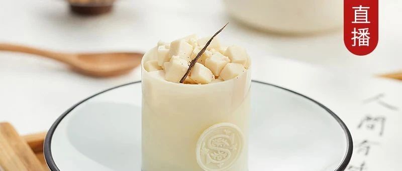 國風(fēng)來襲！解鎖款創(chuàng)意「豆腐」潮味法甜，低糖、健康、美味、顏值全部都要！