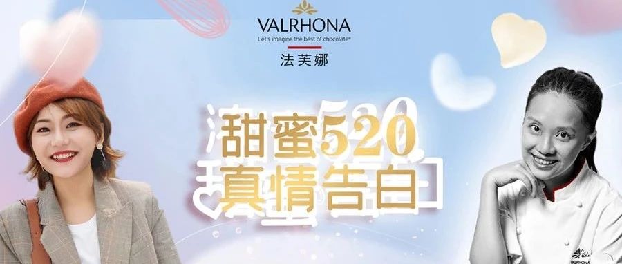 告“白”特輯， 款創(chuàng)意巧克力甜點(diǎn)等你學(xué)！