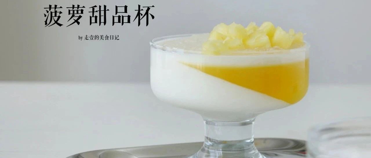 當(dāng)前最應(yīng)季水果，不用烤箱分分鐘凹好造型，極度美味