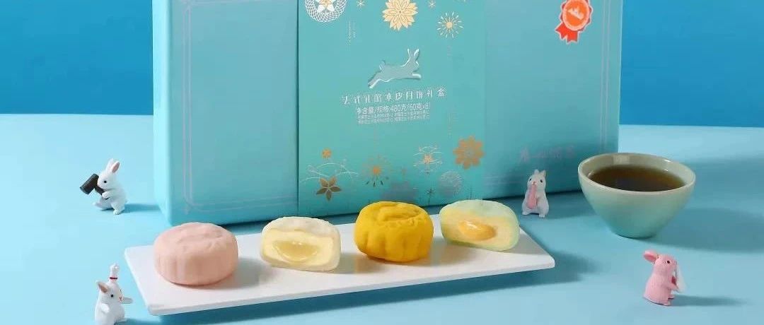近億規(guī)模的月餅市場，老字號品牌如何借“芝”圈粉？