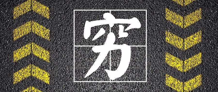 烘焙人到底為什么窮？三個字揭秘…