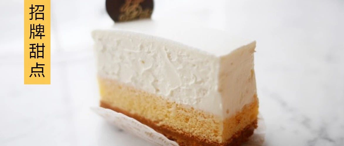招牌“生芝士蛋糕”，日本一流主廚的蛋糕柜產(chǎn)品大公開！
