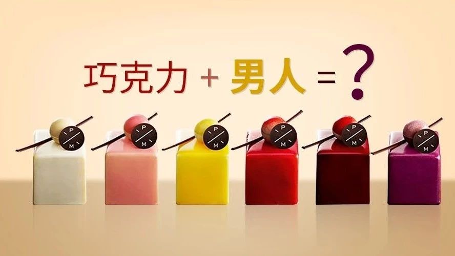 用失傳工藝打造巧克力中的“愛(ài)馬仕”？如今靠巧克力狂開(kāi) 家店，圈粉無(wú)數(shù)…