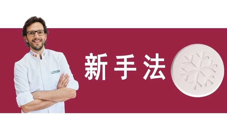 What？用B·Concept理念做蛋糕能顛覆傳統(tǒng)烘焙？世界冠軍在線直播解答…