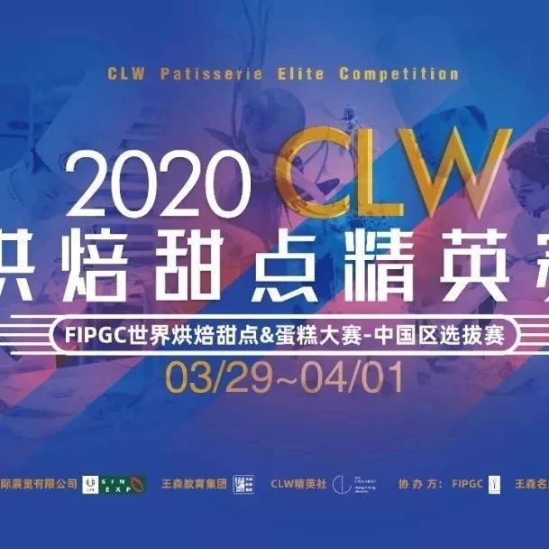 厲害了！把巧克力、拉糖、翻糖 大項(xiàng)都要比的賽事在這里了！