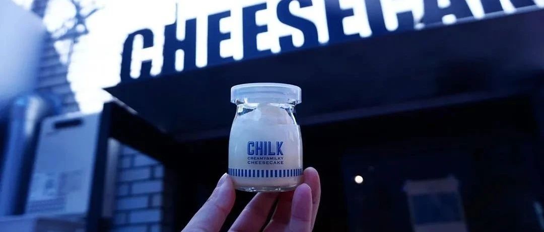 全手工！日本人氣低溫烘烤的三層瓶裝「CHILK芝士」蛋糕