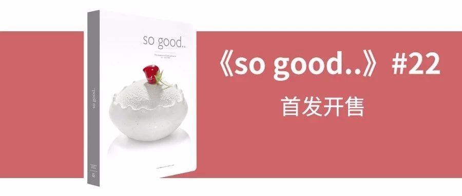 來了： 尾刊《so good..》#發(fā)售，手慢無！