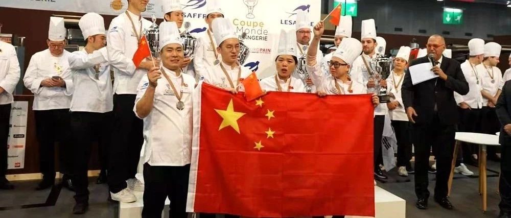 極速報：中國隊奪得烘焙世界杯冠軍！
