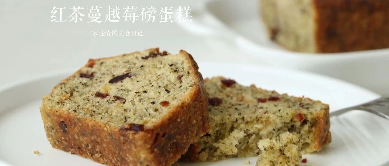 蛋糕原料的經(jīng)典CP，醇厚解膩兩不誤的磅蛋糕！