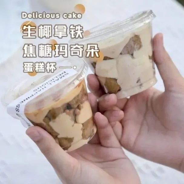 【今晚直播】秋天的第一個咖啡蛋糕杯！生椰拿鐵，焦糖瑪奇朵，兩大網(wǎng)紅風(fēng)味安排上！