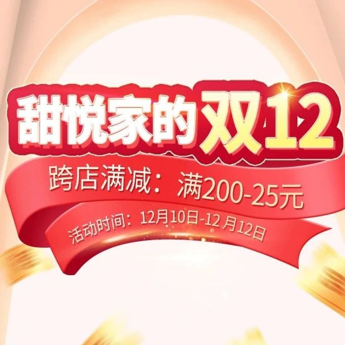 雙比雙更優(yōu)惠！滿 減 折上折≈ 折！?。?！