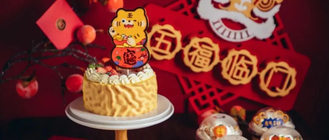 【今晚直播】年第個爆品蛋糕！虎年就要虎虎生威！【料多多虎皮蛋糕專題線上課】上新特惠來啦！
