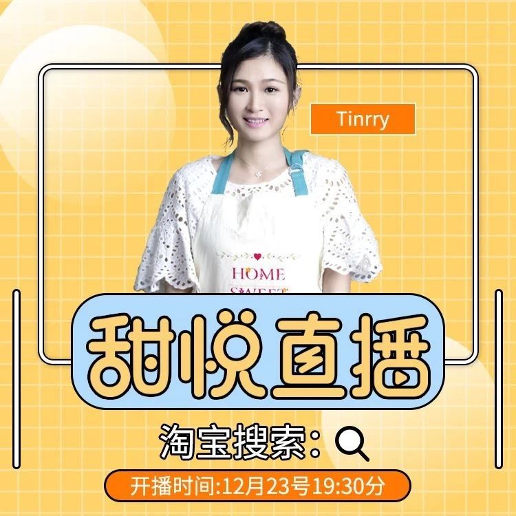 今晚 點(diǎn)半直播！另外還有會(huì)員團(tuán)購優(yōu)惠活動(dòng)跟面粉優(yōu)惠活動(dòng)，來看看呀！