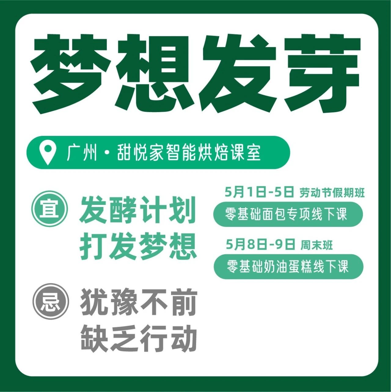 再不計劃學(xué)點新東西，年就快過去一半啦！
