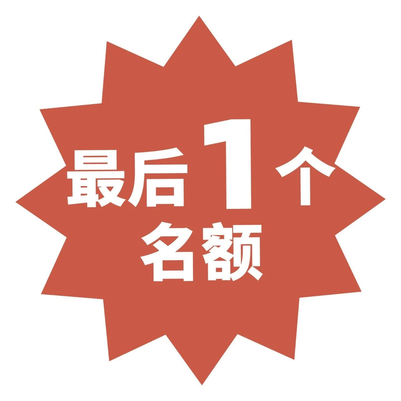 五一線下課【最后個名額】假期去玩人擠人，不如收獲新技能！