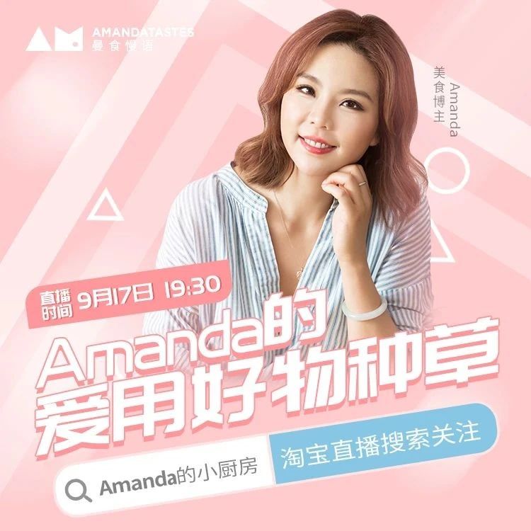Amanda直播首秀！曼食小賣部揮淚大甩賣