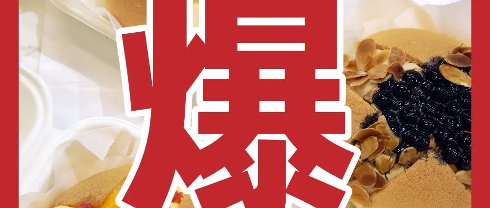 【新春訂單多到爆】爆漿火山蛋糕，快手出貨！客人看到流口水~忍不住找你下單！