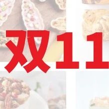 走出烘焙新手村！烘焙小店賣什么！伴手禮季賺錢！這些課給你啟發(fā)！