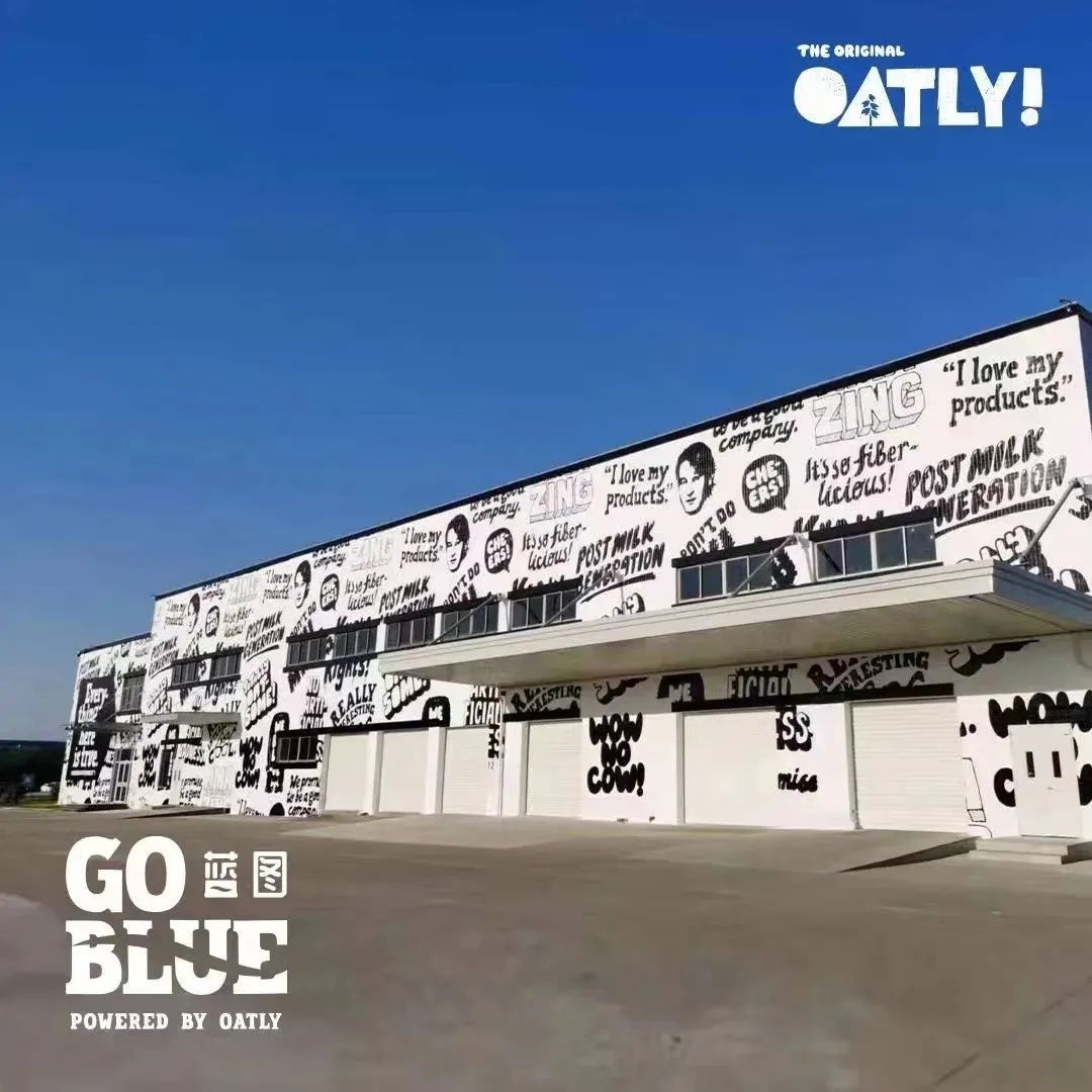 大咖周報(bào) | OATLY在華首家工廠(chǎng)正式開(kāi)幕，Nespresso Momento商用咖啡機(jī)全面上市