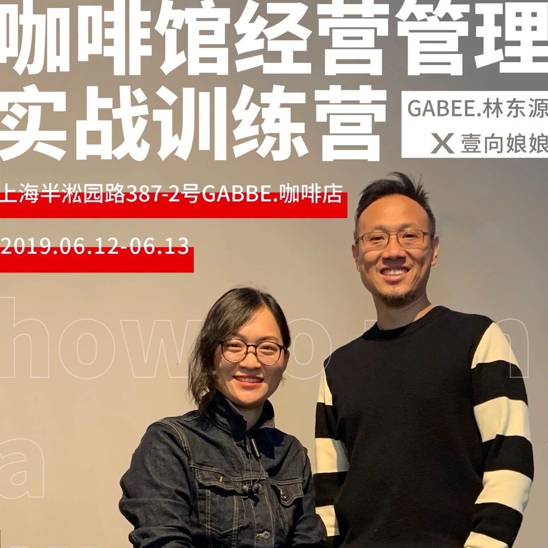 入行年品牌經(jīng)營年，東源老師公開分享經(jīng)營之道丨一年僅一次！