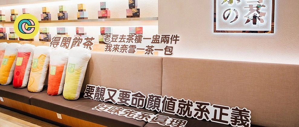 為什么新式茶飲多發(fā)家于廣深？