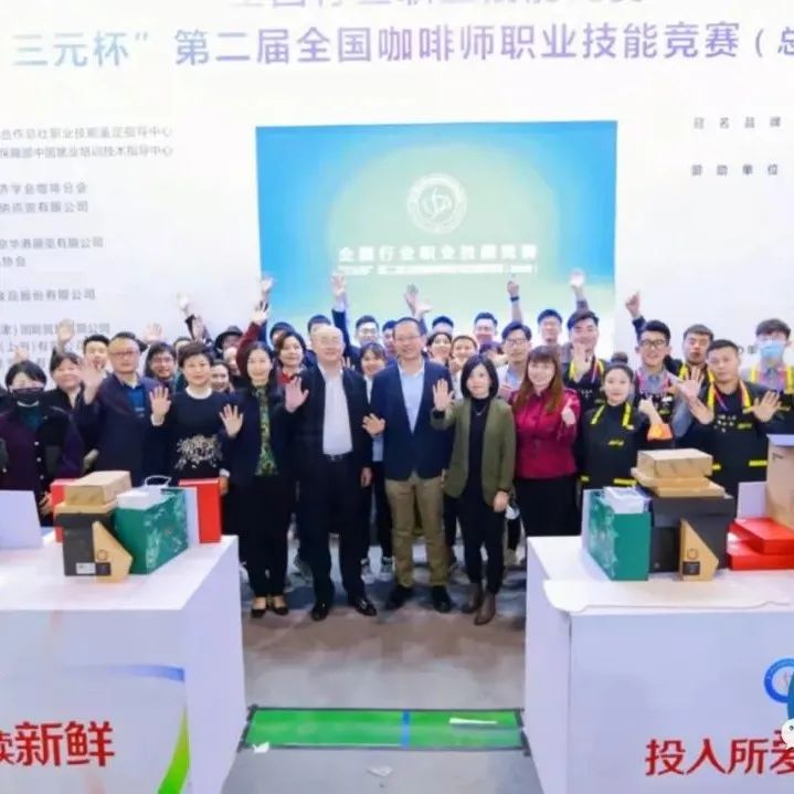 明星組隊(duì)的第二屆全國(guó)咖啡師職業(yè)技能競(jìng)賽剛結(jié)束，我就開(kāi)始期待下一屆了！