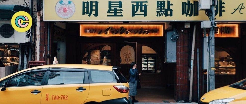 臺(tái)北 | 半日萬(wàn)華亂走，大叔愛(ài)去的一些古早味老店