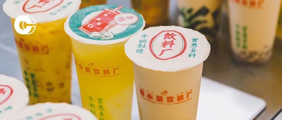 就是這些，賣得最火！盤點喜小茶制造的爆款奶茶