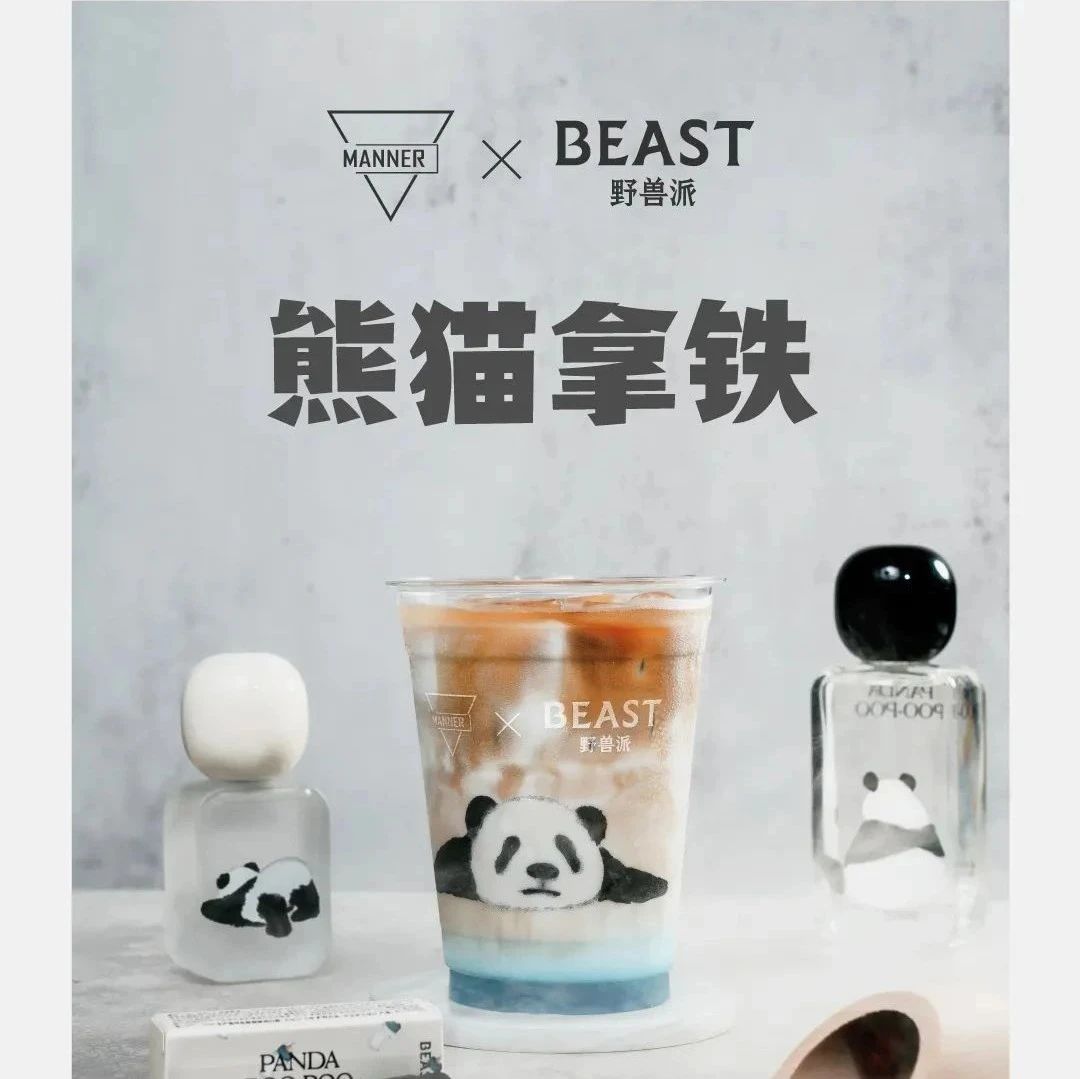大咖周報(bào) | MANNER與野獸派聯(lián)名推出熊貓拿鐵，?鷹集咖啡上新酵素茶咖