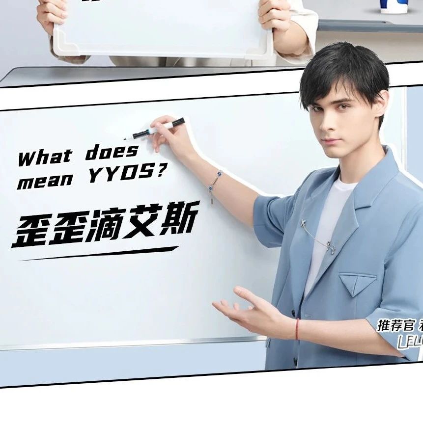 大咖周報(bào) | 瑞幸申請(qǐng)注冊(cè)“YYDS歪歪滴艾斯”商標(biāo)