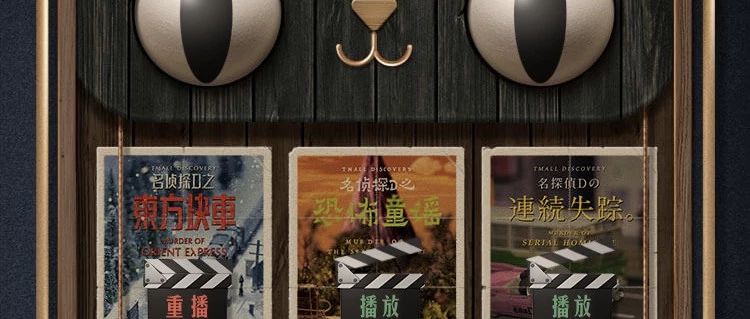 天貓如何花樣賣咖啡？拍了三部燒腦懸疑劇，討好等著續(xù)命的年輕人