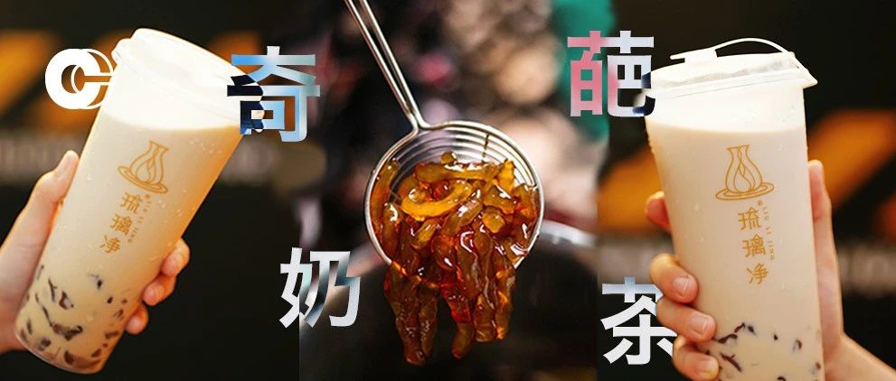 螺螄粉、大閘蟹、番茄蛋湯……秋天的第一杯奶茶應該選這些奇葩口味