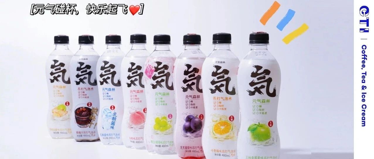 年輕人最愛的肥宅快樂水TOP，元?dú)馍种荒軌|底？