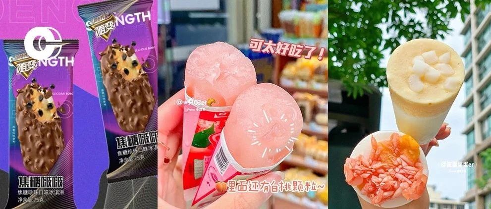 網(wǎng)購了一堆最夯的雪糕，續(xù)上了夏天的命
