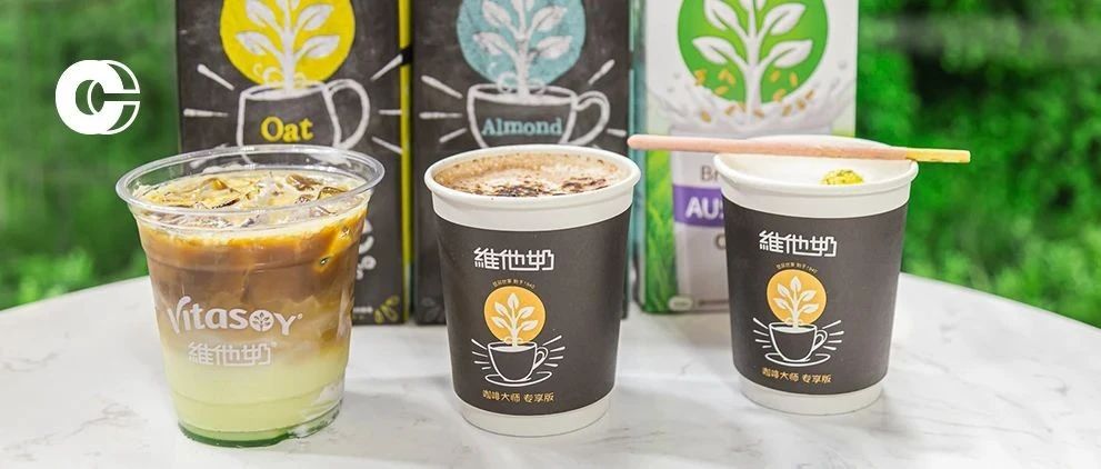 植物奶+咖啡茶飲，大有可為 | 探訪HOTELEX廣州，邊逛邊get最新飲品潮流！