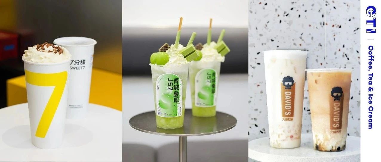 探店 | 各地網(wǎng)紅飲品店最值得喝的新品，拿來(lái)吧你！
