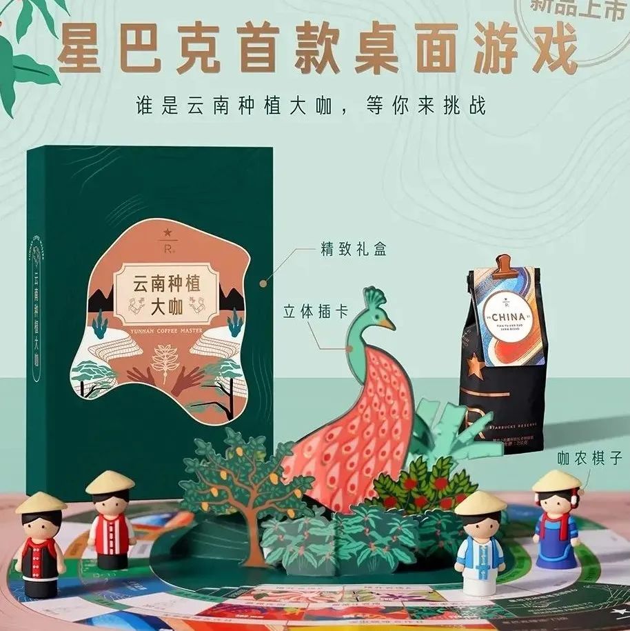 大咖周報(bào) | 冰博克完成數(shù)千萬(wàn)元Pre-A輪融資，星巴克推出桌游《云南種植大咖》