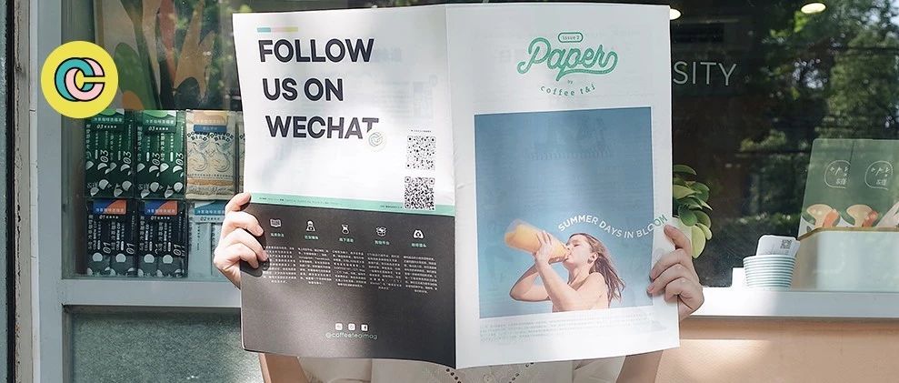 免費派送 | 這份報紙里，沒有三伏天