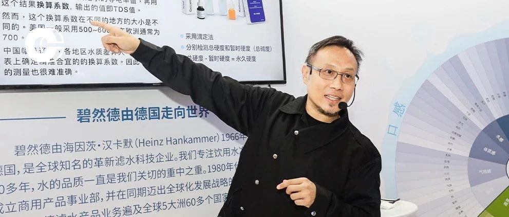 免費招募丨測水計劃開啟，從檢測開始了解你的咖啡用水！