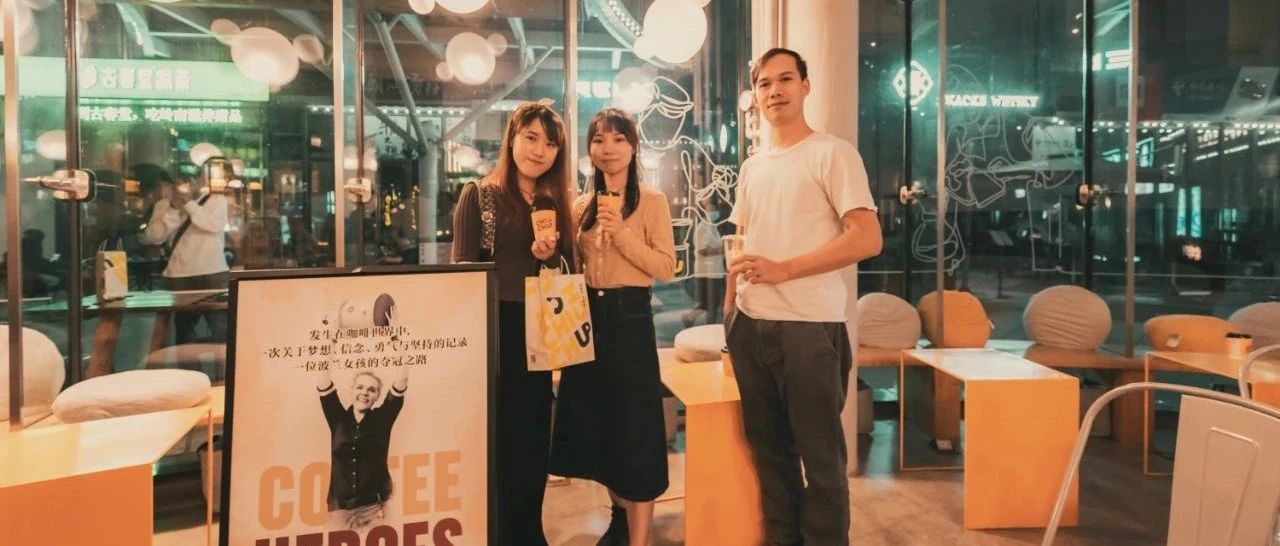 COFFEE HEROES丨全國 城、 場電影首映之夜回顧