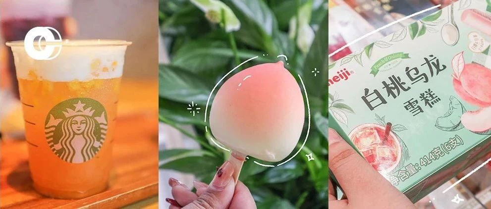 測(cè)評(píng) |  月『桃桃季』回歸！限定網(wǎng)紅奶茶新品，人均起！