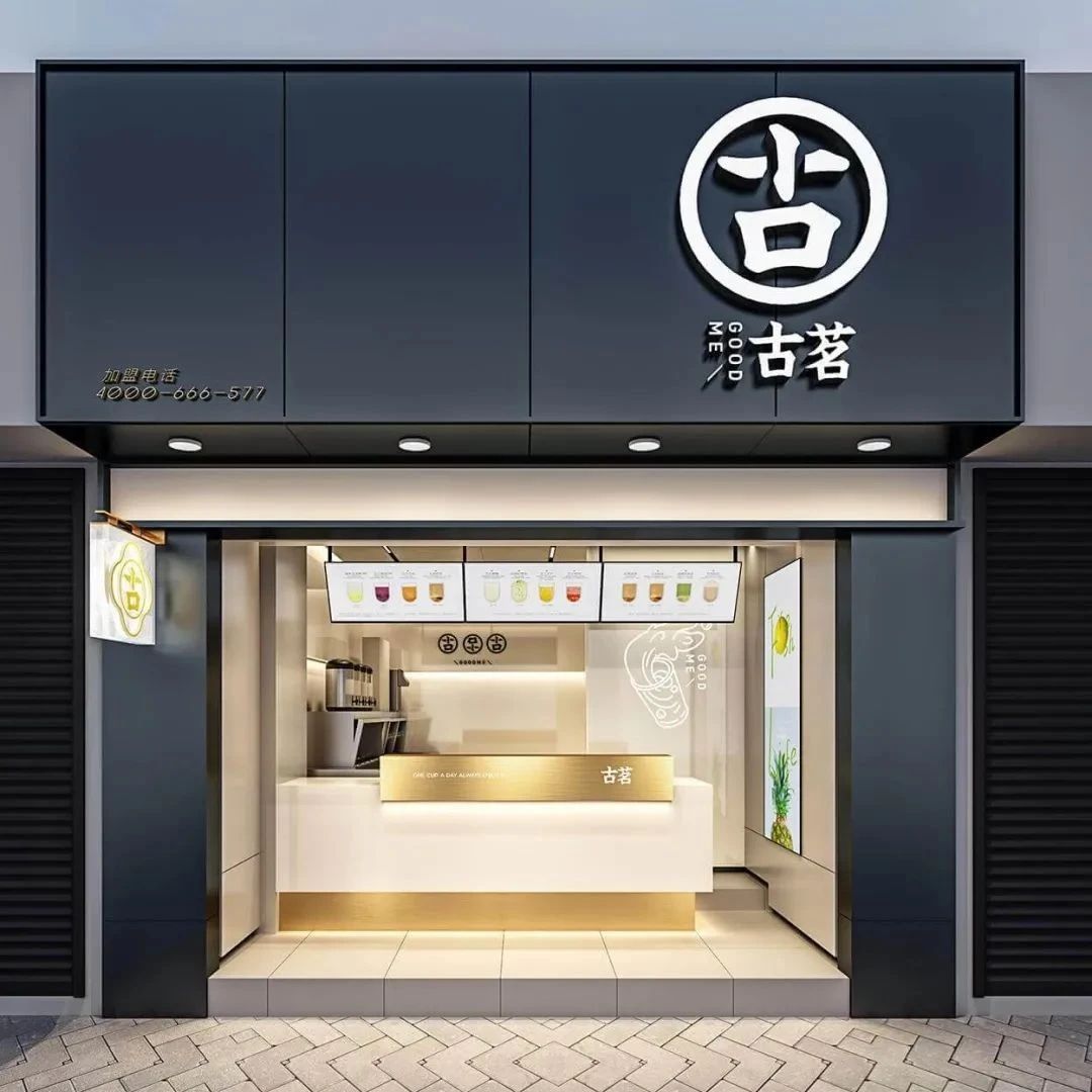 大咖周報 | 茶飲品牌“古茗”再獲融資，專攻下沉市場門店超  家