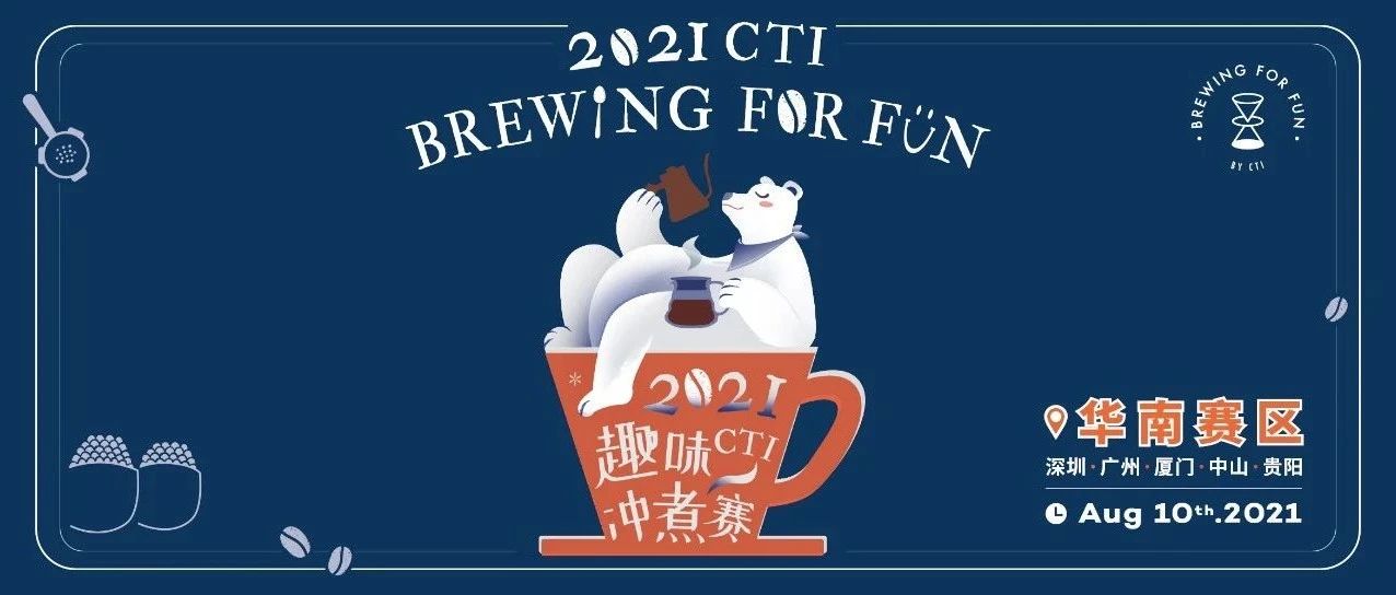 手沖，獨樂樂不如眾樂樂！@深圳@廣州@中山@廈門@貴陽，可以報名了！