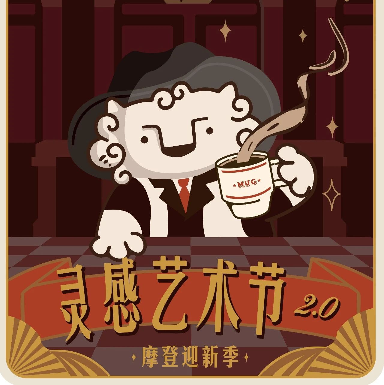 攤主招募 | 永璞靈感藝術(shù)節(jié)·年末壓軸來(lái)襲，陪你一起溫暖跨年！