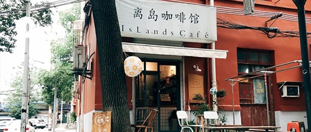 長沙咖啡地圖｜曙光路的這些咖啡館可以組團出道了！