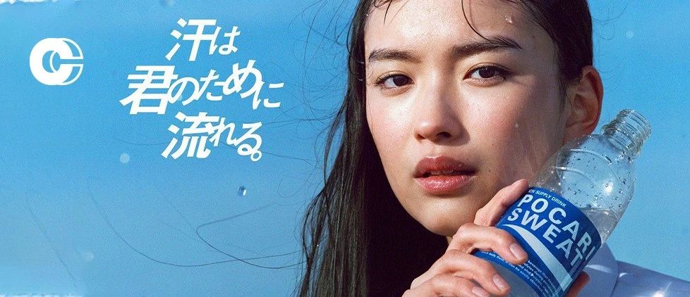 寶礦力水特，一瓶名為青春的強(qiáng)心劑