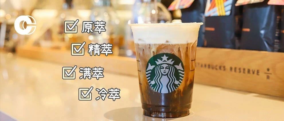 萃取咖啡的方式究竟有多少種？你喝過(guò)的濃縮美式拿鐵僅僅是冰山一角！