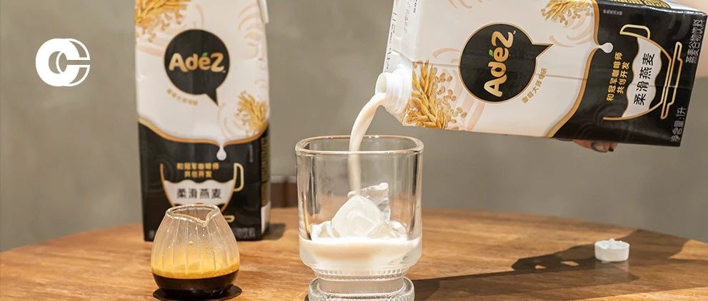 試飲報告 | 剛剛拿下食品大獎的可口可樂AdeZ PRO燕麥奶，到底表現如何？