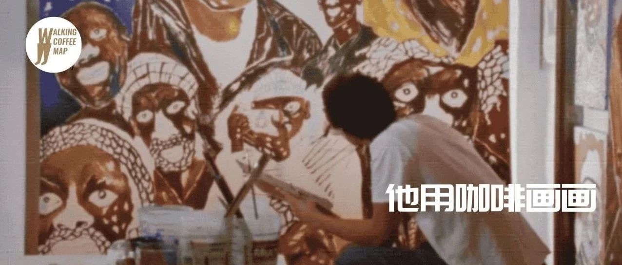 前星巴克咖啡師“自學(xué)成才”，他用咖啡涂色，畫出美國藝術(shù)中黑人的缺席