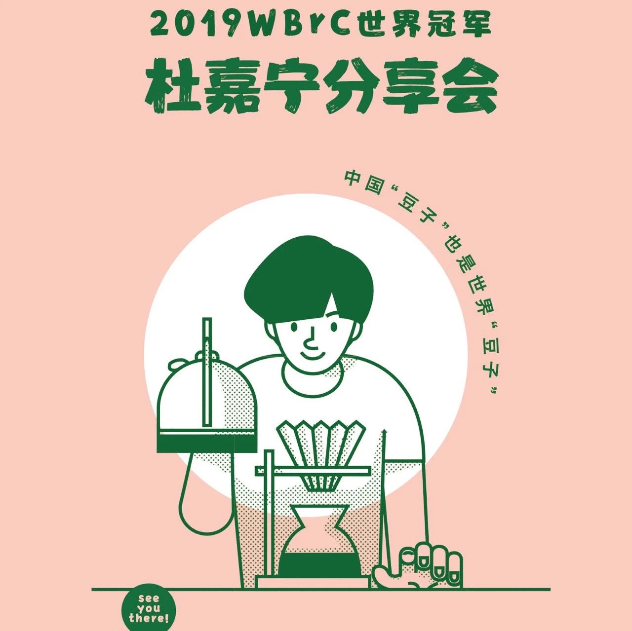 杜嘉寧分享會免費(fèi)報(bào)名丨“泡”在海邊，聆聽冠軍故事！
